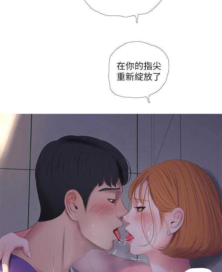 《亲家四姐妹》漫画最新章节第37话 37免费下拉式在线观看章节第【5】张图片