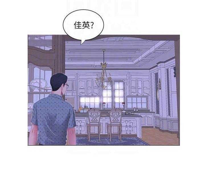 《亲家四姐妹》漫画最新章节第39话 39免费下拉式在线观看章节第【1】张图片