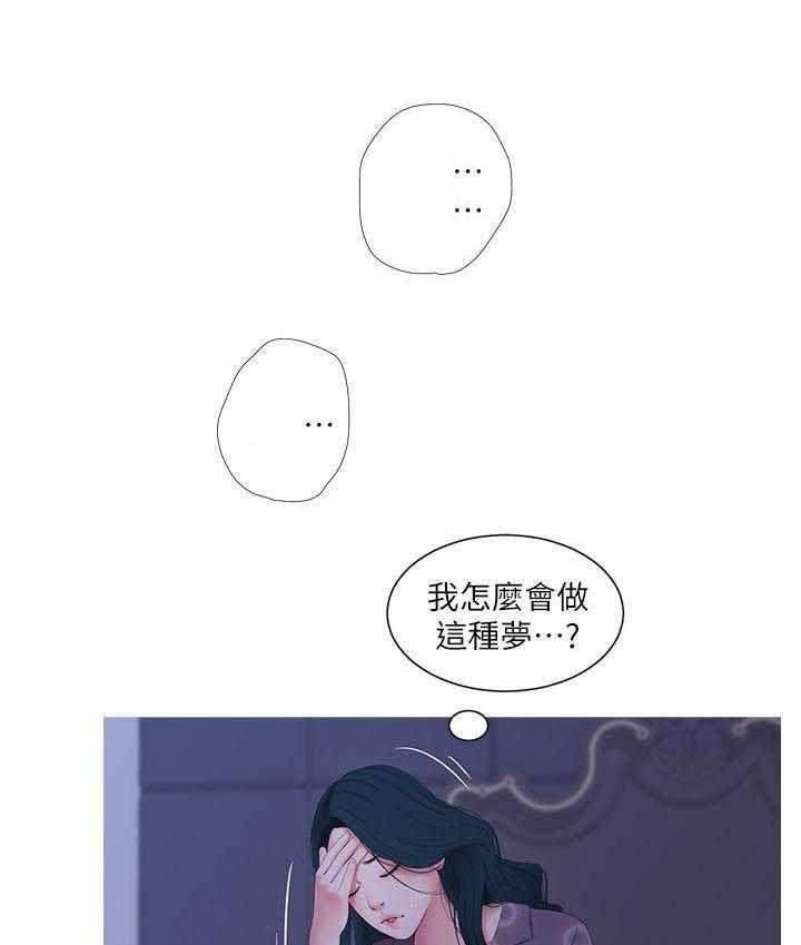 《亲家四姐妹》漫画最新章节第52话 52免费下拉式在线观看章节第【3】张图片