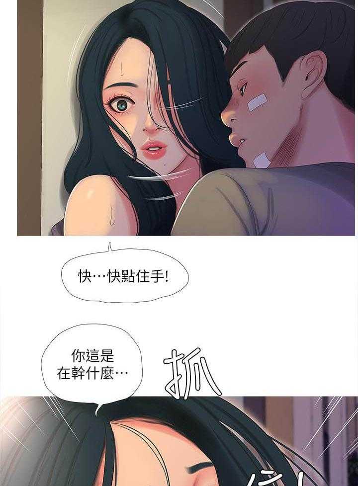 《亲家四姐妹》漫画最新章节第67话 67免费下拉式在线观看章节第【7】张图片