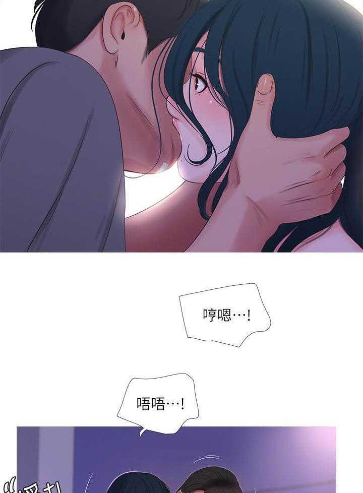 《亲家四姐妹》漫画最新章节第67话 67免费下拉式在线观看章节第【5】张图片