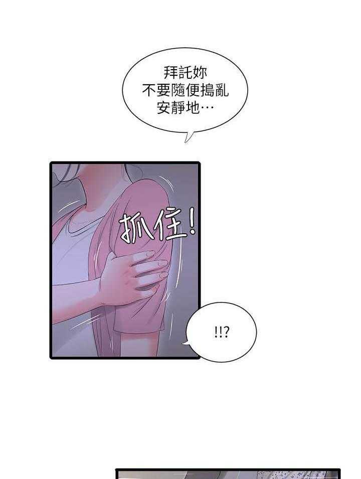 《亲家四姐妹》漫画最新章节第72话 72免费下拉式在线观看章节第【15】张图片