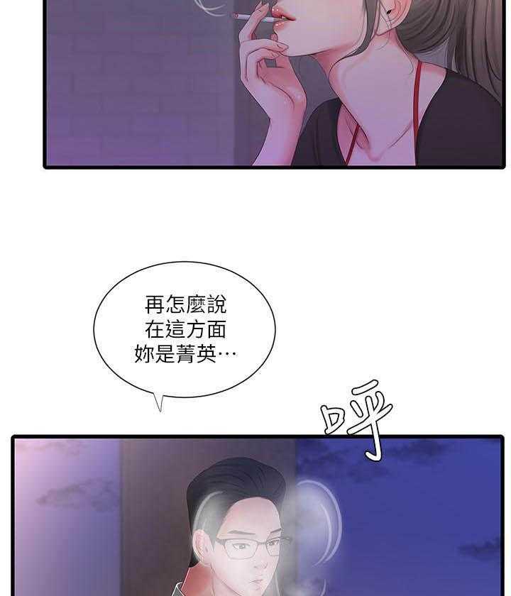 《亲家四姐妹》漫画最新章节第74话 74免费下拉式在线观看章节第【5】张图片