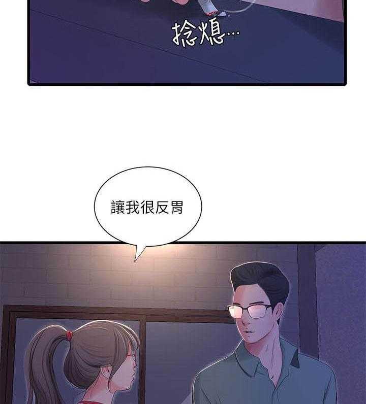 《亲家四姐妹》漫画最新章节第75话 75免费下拉式在线观看章节第【13】张图片