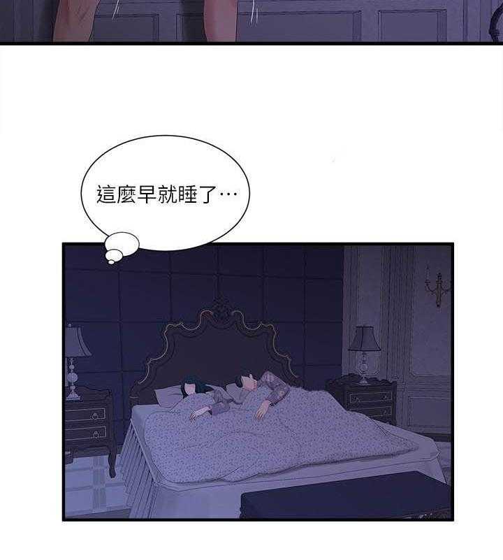 《亲家四姐妹》漫画最新章节第77话 77免费下拉式在线观看章节第【6】张图片