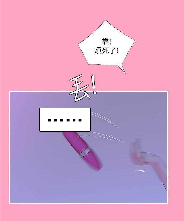 《亲家四姐妹》漫画最新章节第79话 79免费下拉式在线观看章节第【13】张图片