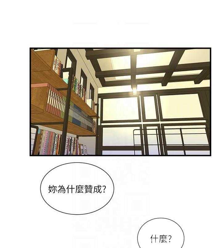 《亲家四姐妹》漫画最新章节第80话 80免费下拉式在线观看章节第【7】张图片