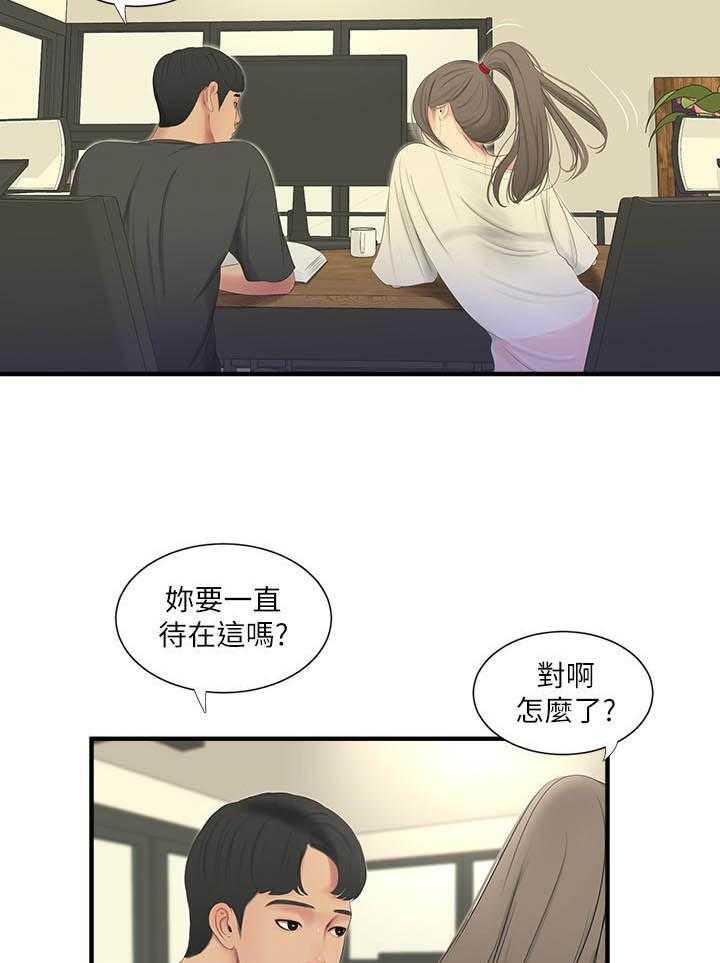 《亲家四姐妹》漫画最新章节第80话 80免费下拉式在线观看章节第【11】张图片