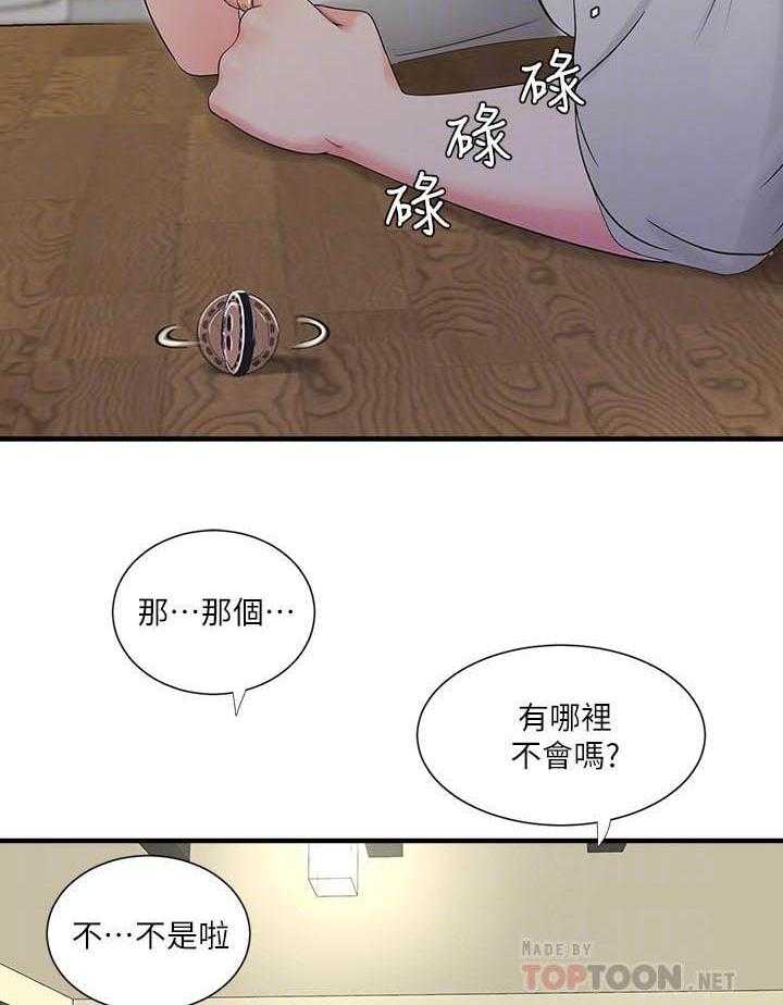 《亲家四姐妹》漫画最新章节第80话 80免费下拉式在线观看章节第【12】张图片