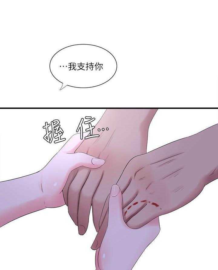 《亲家四姐妹》漫画最新章节第81话 81免费下拉式在线观看章节第【3】张图片