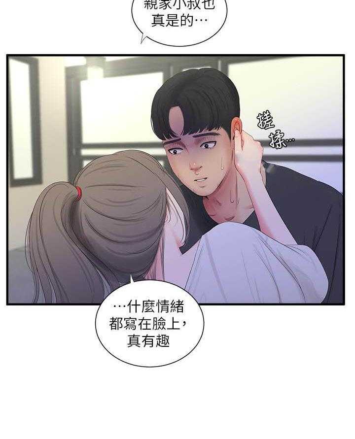 《亲家四姐妹》漫画最新章节第81话 81免费下拉式在线观看章节第【5】张图片