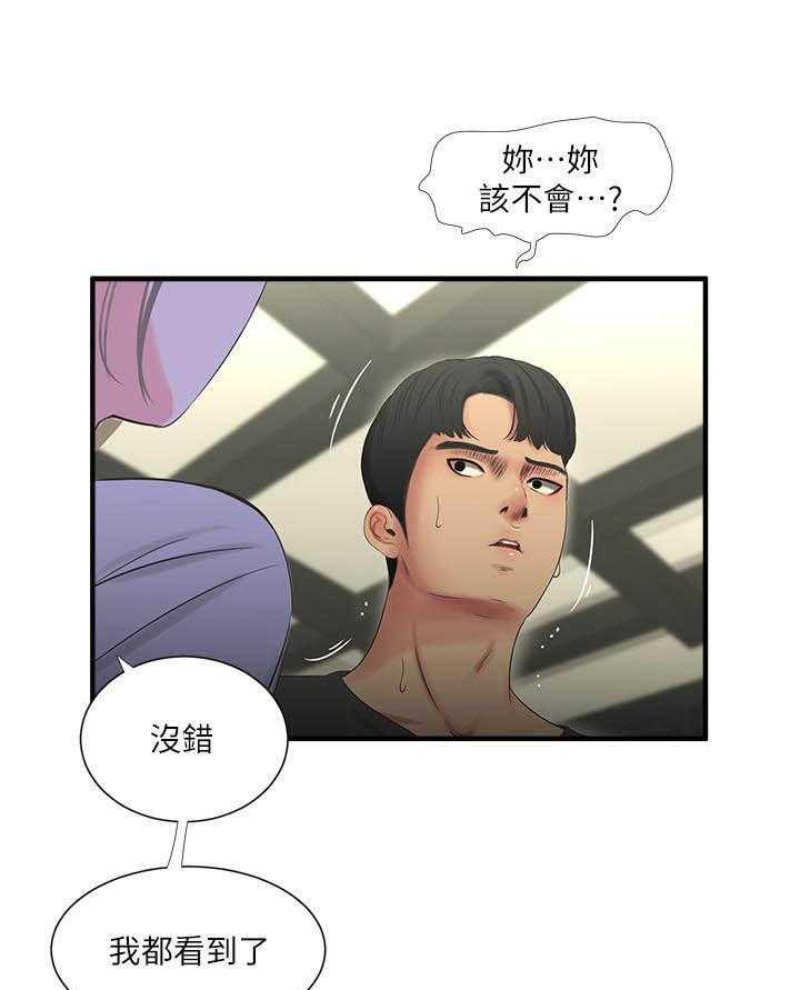 《亲家四姐妹》漫画最新章节第81话 81免费下拉式在线观看章节第【7】张图片