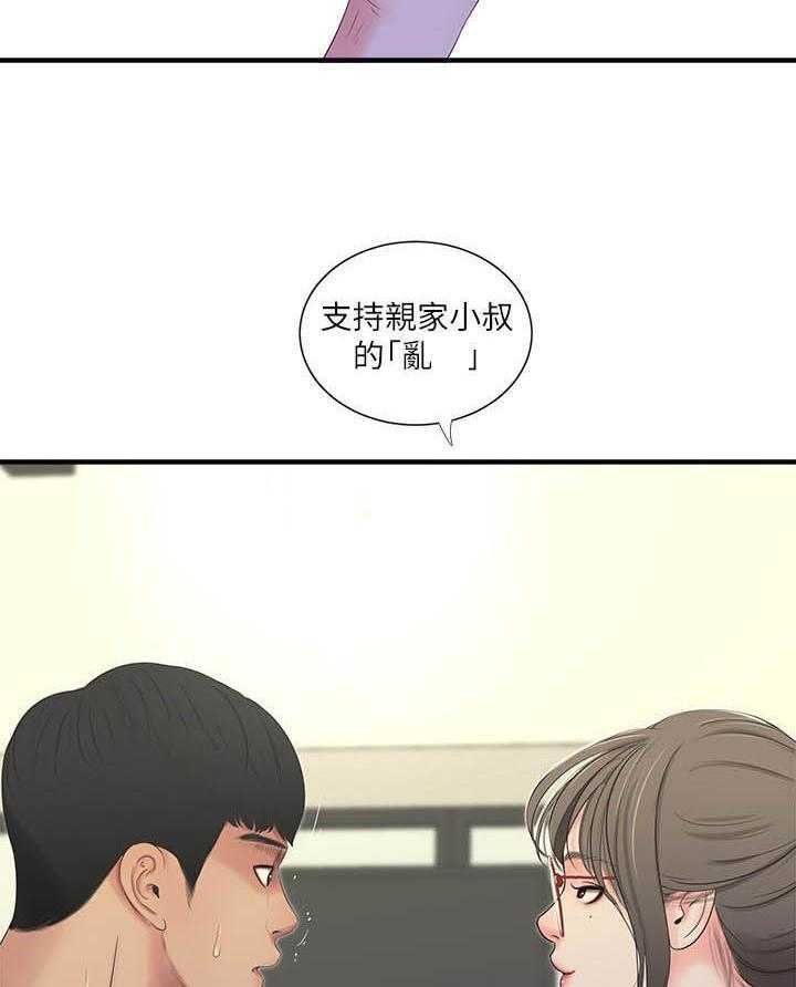 《亲家四姐妹》漫画最新章节第81话 81免费下拉式在线观看章节第【2】张图片