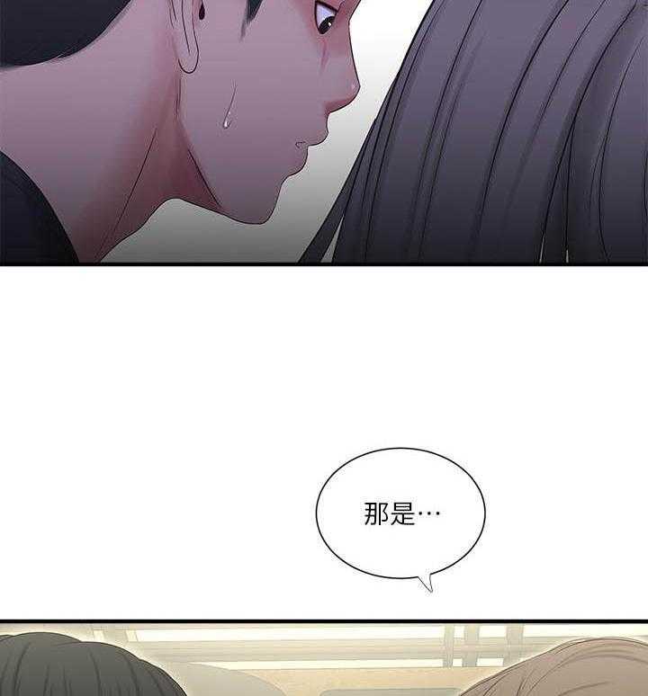 《亲家四姐妹》漫画最新章节第81话 81免费下拉式在线观看章节第【9】张图片