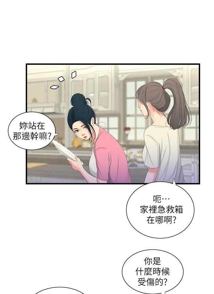 《亲家四姐妹》漫画最新章节第82话 82免费下拉式在线观看章节第【11】张图片