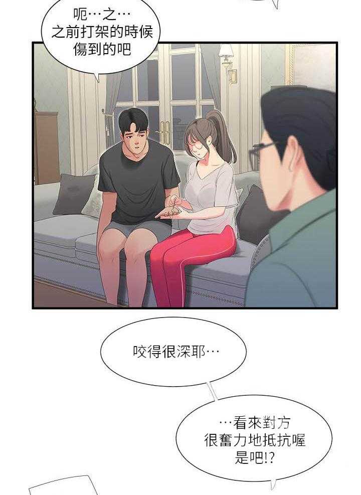 《亲家四姐妹》漫画最新章节第82话 82免费下拉式在线观看章节第【10】张图片