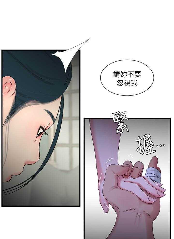 《亲家四姐妹》漫画最新章节第83话 83免费下拉式在线观看章节第【8】张图片