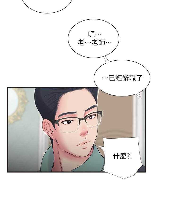 《亲家四姐妹》漫画最新章节第87话 87免费下拉式在线观看章节第【5】张图片