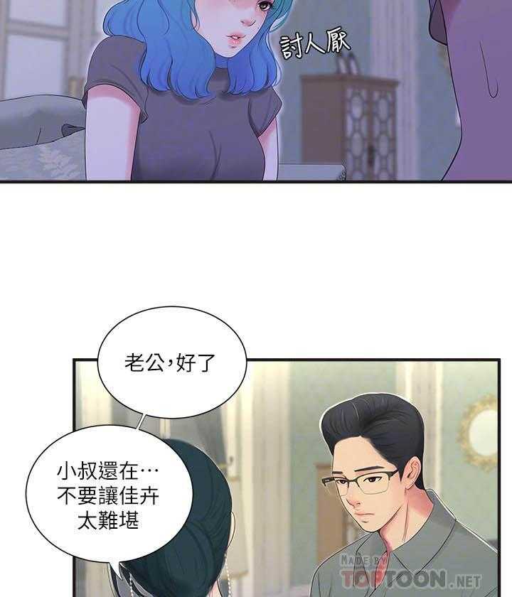 《亲家四姐妹》漫画最新章节第87话 87免费下拉式在线观看章节第【8】张图片