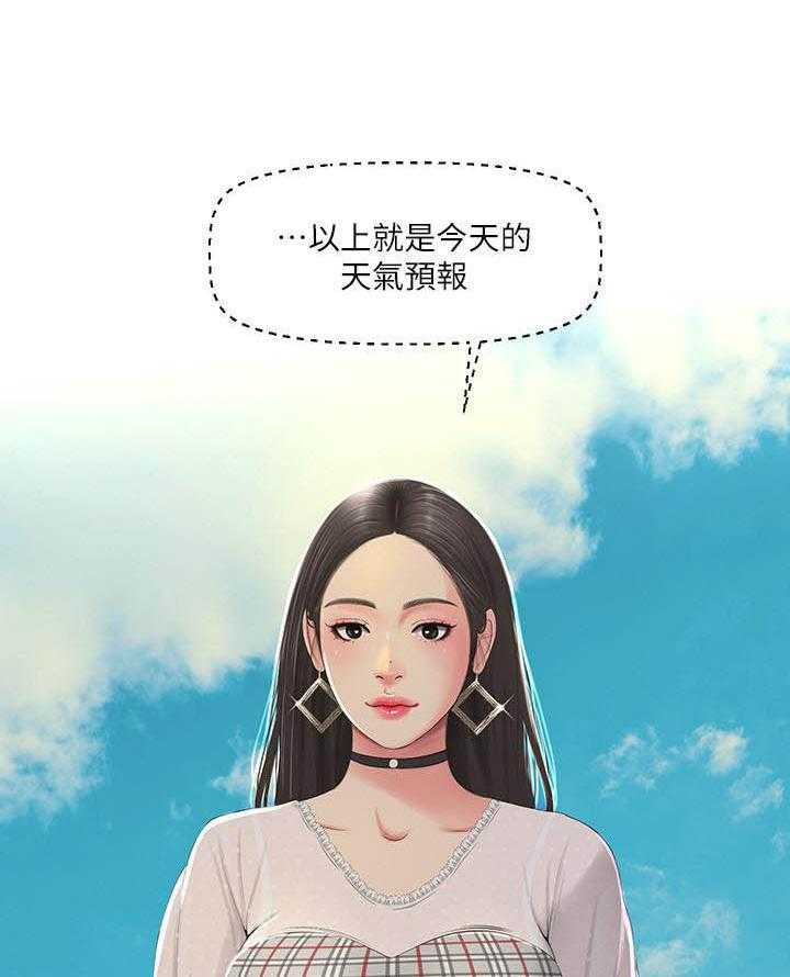 《亲家四姐妹》漫画最新章节第89话 89免费下拉式在线观看章节第【3】张图片