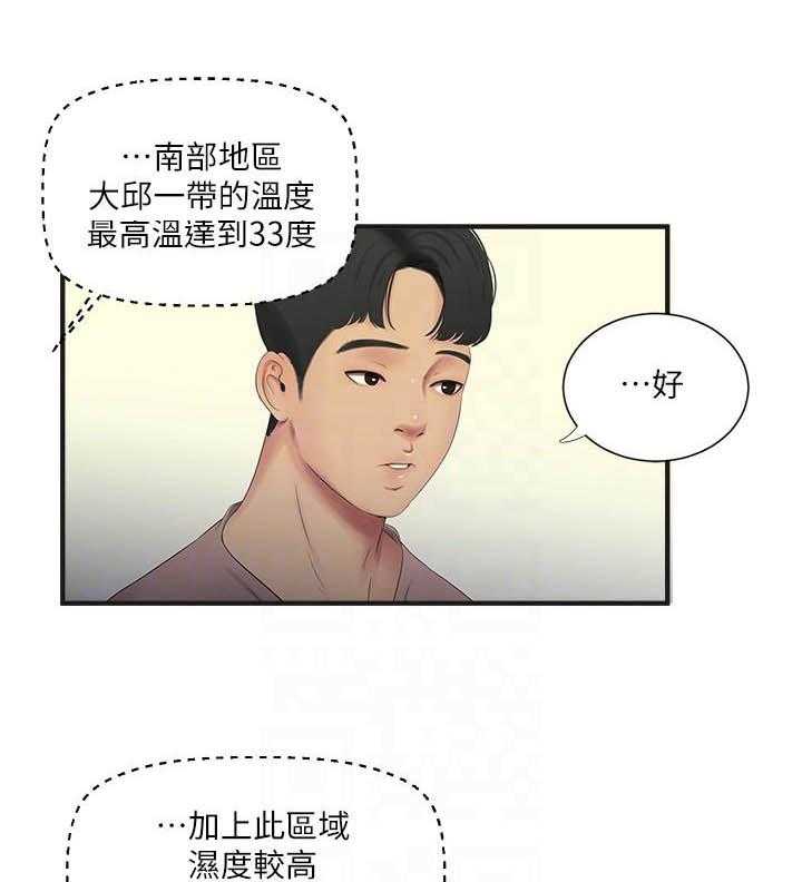 《亲家四姐妹》漫画最新章节第89话 89免费下拉式在线观看章节第【8】张图片