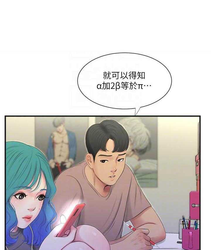 《亲家四姐妹》漫画最新章节第89话 89免费下拉式在线观看章节第【15】张图片