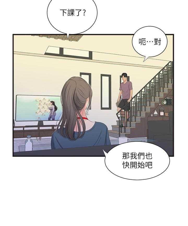 《亲家四姐妹》漫画最新章节第89话 89免费下拉式在线观看章节第【9】张图片