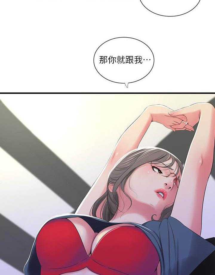 《亲家四姐妹》漫画最新章节第90话 90免费下拉式在线观看章节第【8】张图片