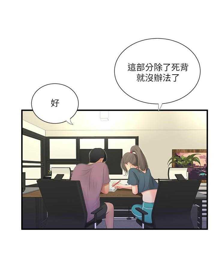 《亲家四姐妹》漫画最新章节第90话 90免费下拉式在线观看章节第【11】张图片