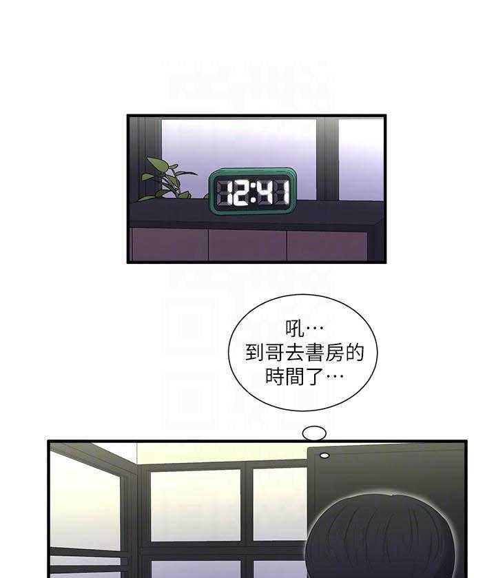 《亲家四姐妹》漫画最新章节第90话 90免费下拉式在线观看章节第【6】张图片