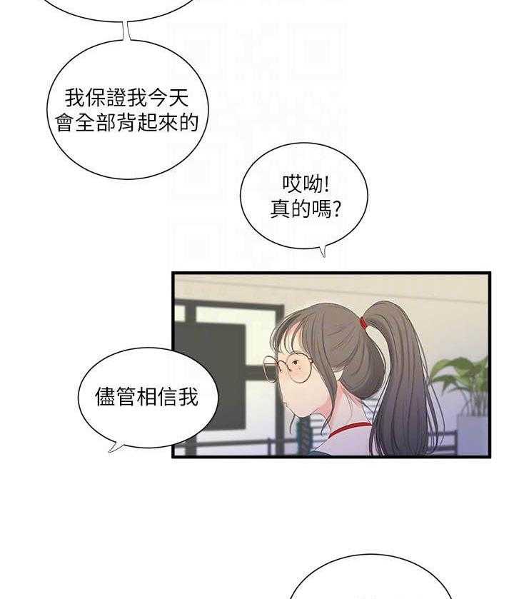 《亲家四姐妹》漫画最新章节第90话 90免费下拉式在线观看章节第【4】张图片