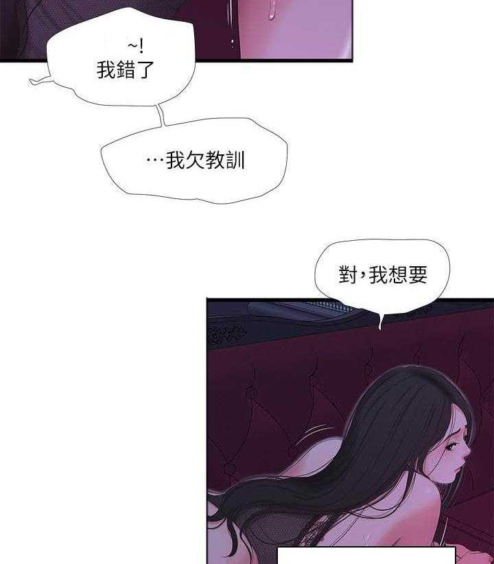 《亲家四姐妹》漫画最新章节第92话 92免费下拉式在线观看章节第【9】张图片