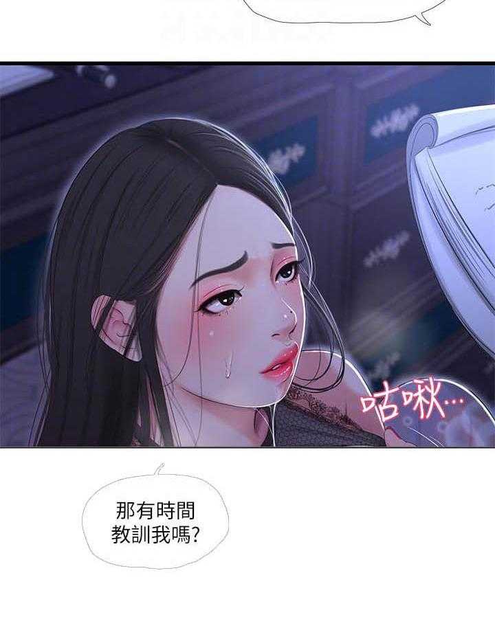 《亲家四姐妹》漫画最新章节第92话 92免费下拉式在线观看章节第【14】张图片