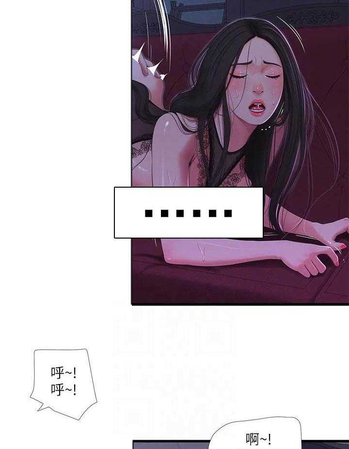 《亲家四姐妹》漫画最新章节第92话 92免费下拉式在线观看章节第【5】张图片