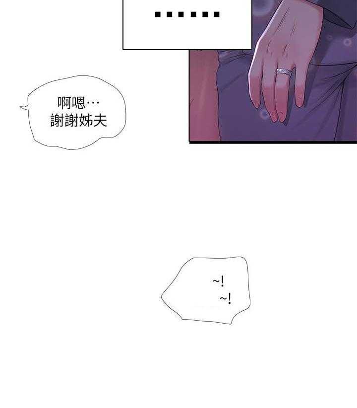 《亲家四姐妹》漫画最新章节第92话 92免费下拉式在线观看章节第【7】张图片