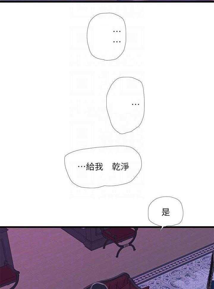 《亲家四姐妹》漫画最新章节第93话 93免费下拉式在线观看章节第【13】张图片