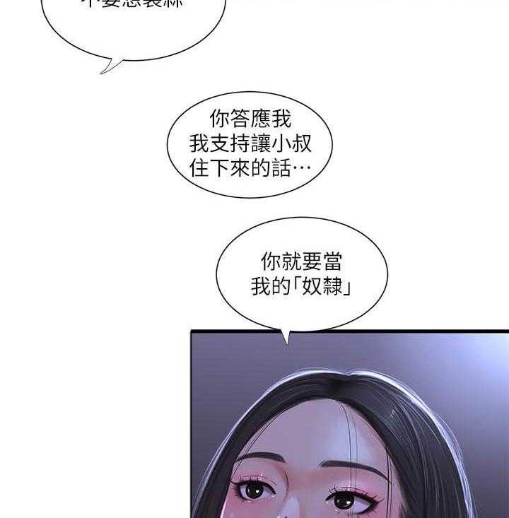 《亲家四姐妹》漫画最新章节第93话 93免费下拉式在线观看章节第【10】张图片