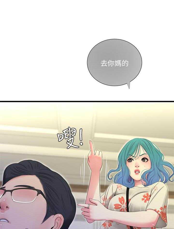 《亲家四姐妹》漫画最新章节第96话 96免费下拉式在线观看章节第【11】张图片