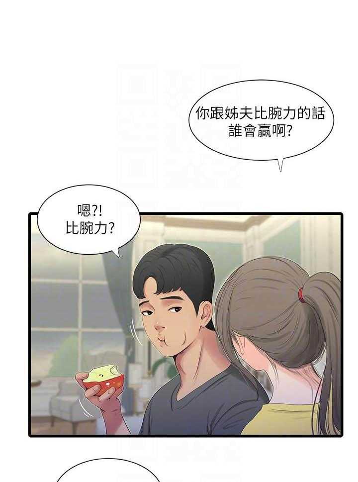 《亲家四姐妹》漫画最新章节第99话 99免费下拉式在线观看章节第【15】张图片