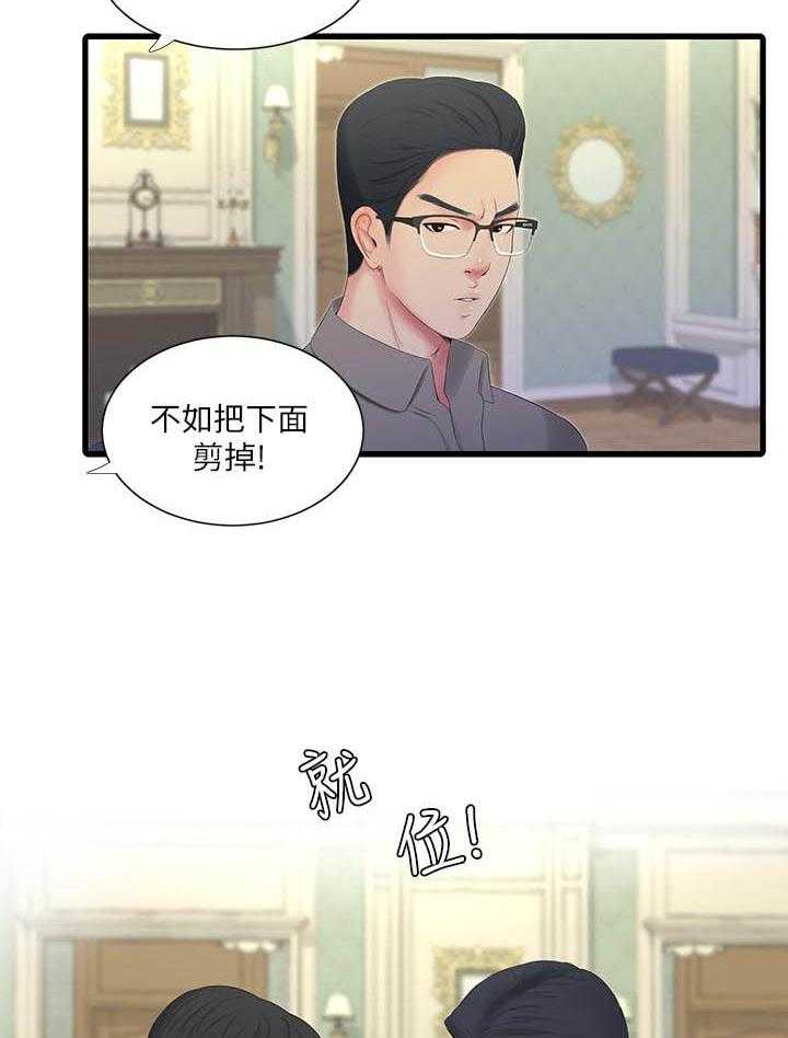 《亲家四姐妹》漫画最新章节第99话 99免费下拉式在线观看章节第【10】张图片