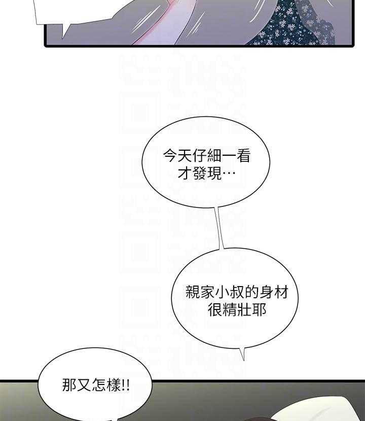 《亲家四姐妹》漫画最新章节第101话 101免费下拉式在线观看章节第【11】张图片