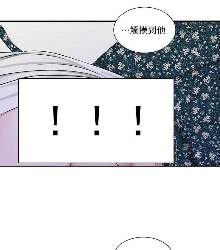 《亲家四姐妹》漫画最新章节第101话 101免费下拉式在线观看章节第【4】张图片