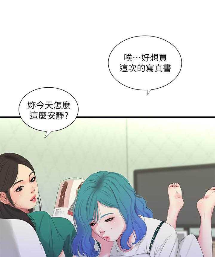 《亲家四姐妹》漫画最新章节第101话 101免费下拉式在线观看章节第【16】张图片