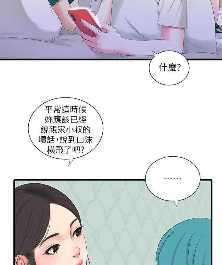 《亲家四姐妹》漫画最新章节第101话 101免费下拉式在线观看章节第【15】张图片