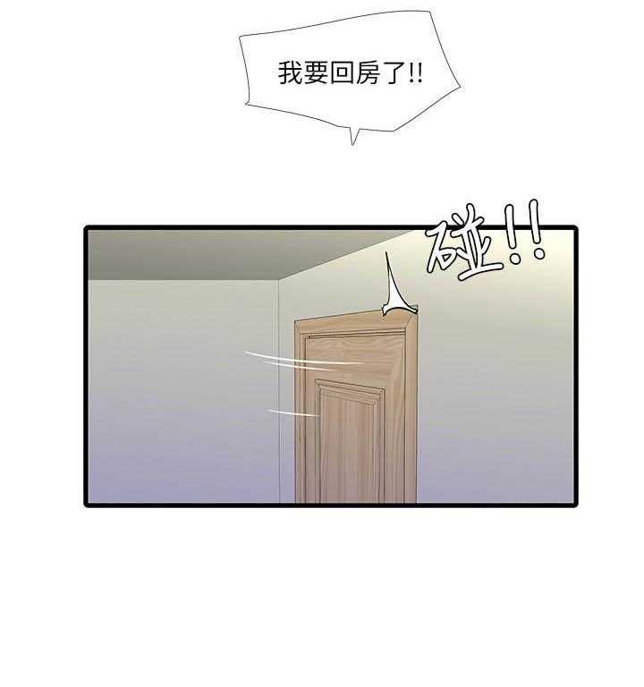 《亲家四姐妹》漫画最新章节第102话 102免费下拉式在线观看章节第【9】张图片