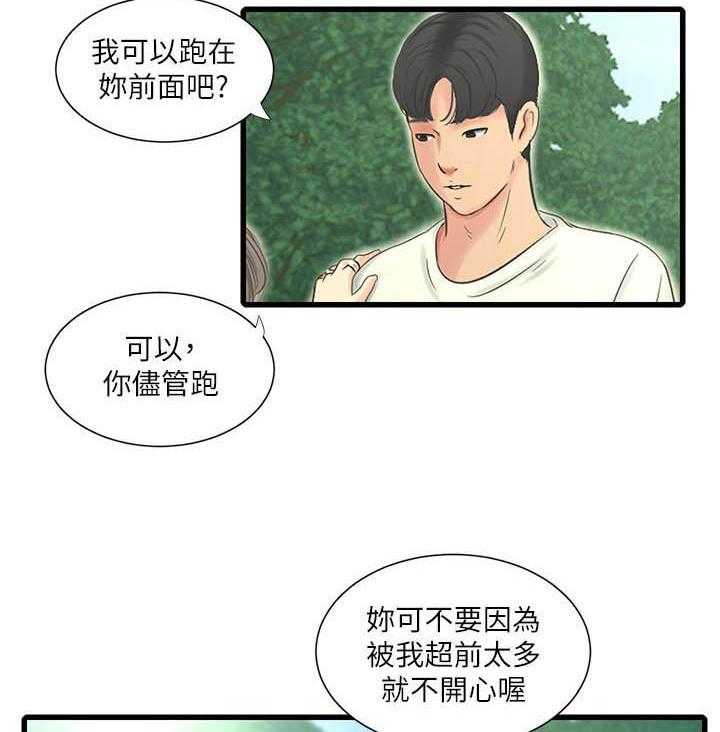 《亲家四姐妹》漫画最新章节第102话 102免费下拉式在线观看章节第【2】张图片