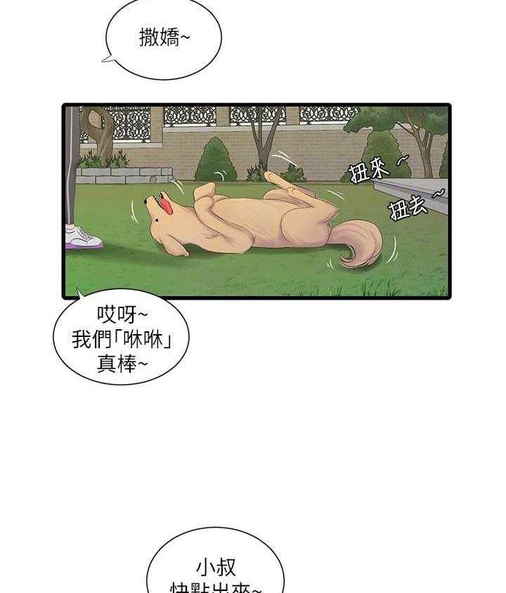 《亲家四姐妹》漫画最新章节第102话 102免费下拉式在线观看章节第【5】张图片