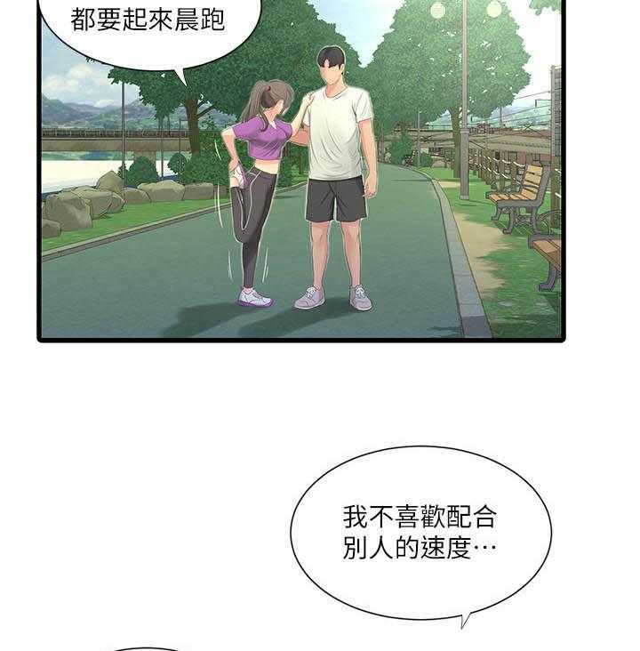 《亲家四姐妹》漫画最新章节第102话 102免费下拉式在线观看章节第【3】张图片