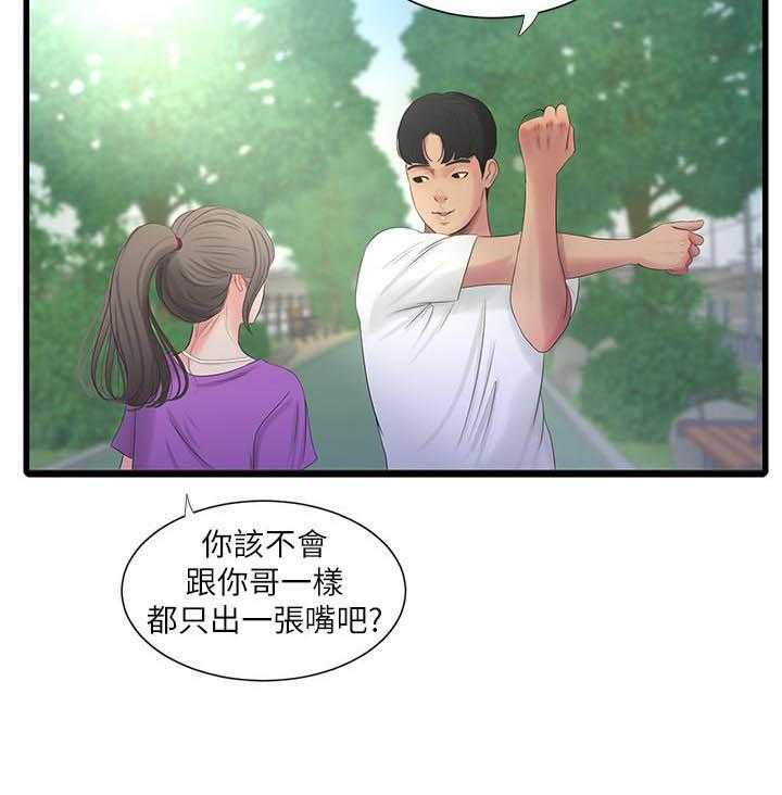 《亲家四姐妹》漫画最新章节第102话 102免费下拉式在线观看章节第【1】张图片