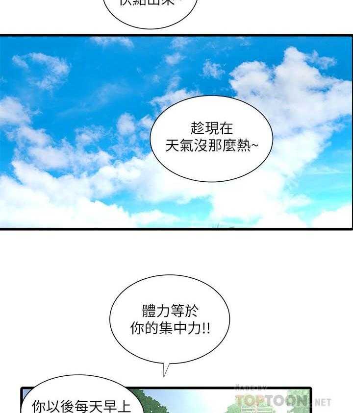 《亲家四姐妹》漫画最新章节第102话 102免费下拉式在线观看章节第【4】张图片